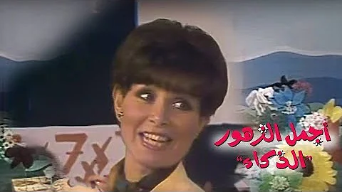 مسلسل الثعبان نجوى ابراهيم 11