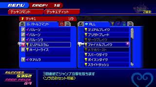 KH3D#6
