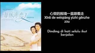 陳偉-I dont want to Know (海豚湾恋人电视剧主题曲 Ost Drama At The Dolphin Bay Theme Song)