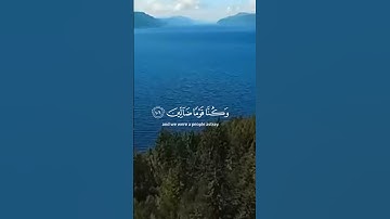 سورة المؤمنون 111-105 القارئ ياسر الدوسري #relaxing #اكسبلور #ayatulkursi #لايك