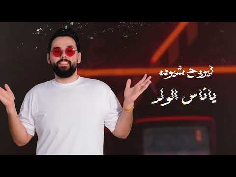        2025 فهد فجر عمي سعد