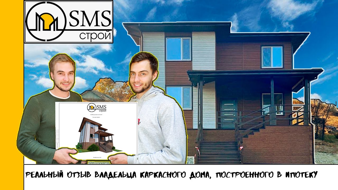 Каркасный дом в ипотеку краснодарский край