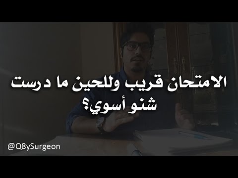 فيديو: كيف تضخ في وقت قصير