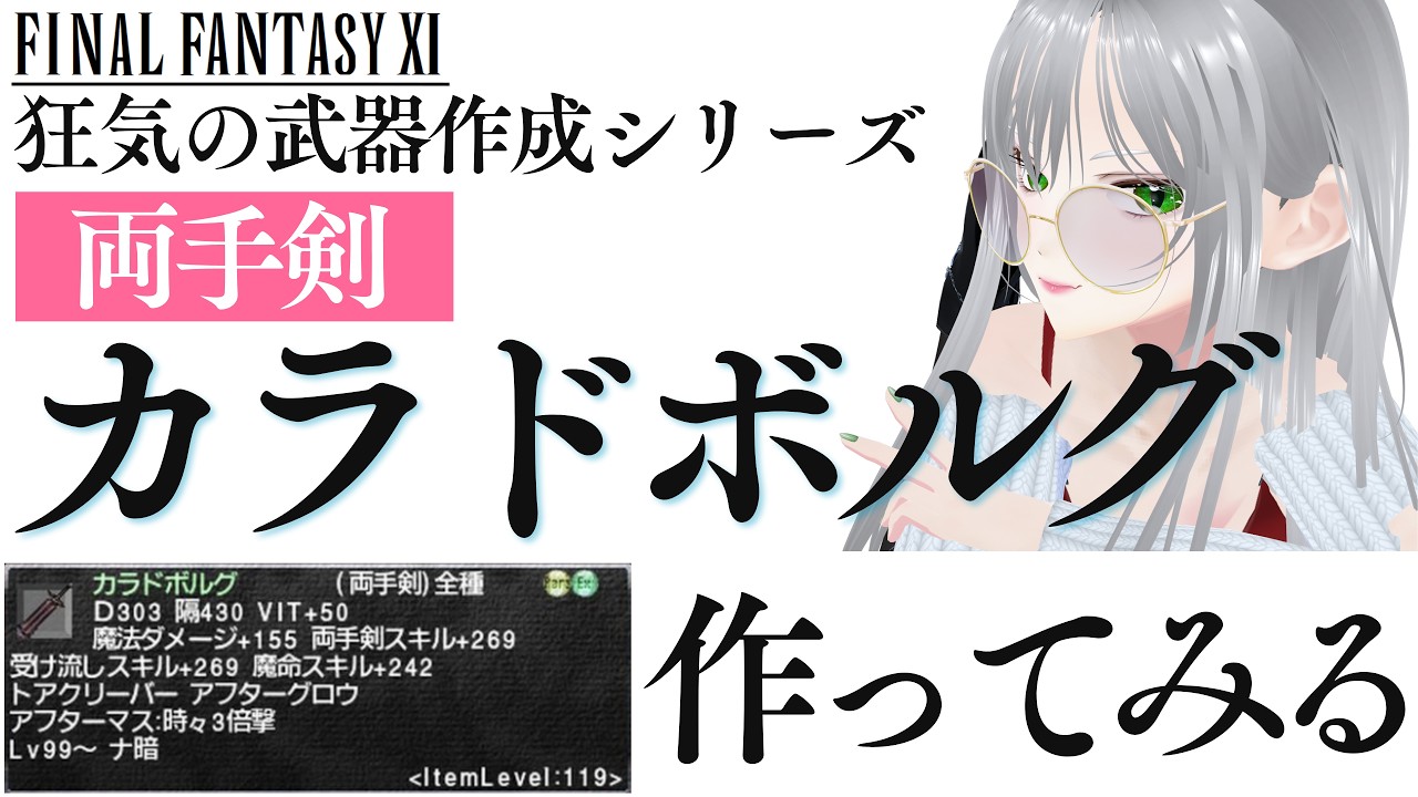 【 #FF11 】登場人物全員関西弁!?お姉ちゃんと行くクセ強ヴァナ生活【 #FFXI 】☆ #ミレイとゲーム ☆