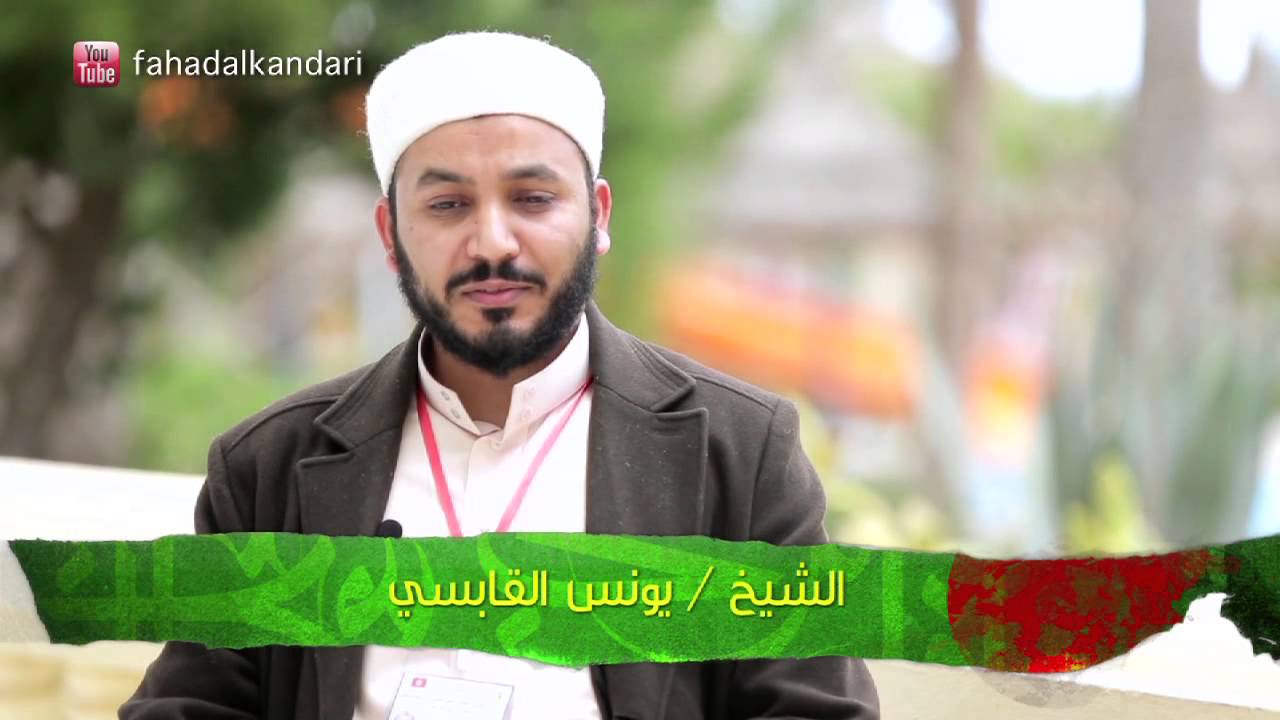 حلقة 11 مسافر مع القرآن 2 في تونس  Ep11 Traveler with the Quran 2