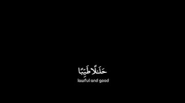 القارئ : عبد الرحمن مسعدسـورة : النحل ، الآية ١١٤