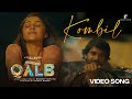 Kombil  song  qalb  vimal nazar  ranjith sajeev  neha nazneen  shakthisree  vijay babu