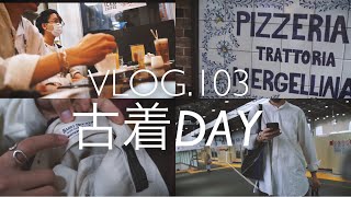 【VLOG.103】いい古着屋とギュパールの撮影裏な一日ゆるいVLOG.
