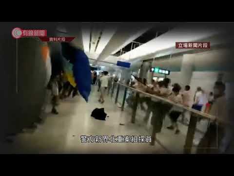 元朗721事件　警再拘一人涉暴動及串謀有意圖傷人 - 20210105 - 港聞 - 有線新聞 CABLE News