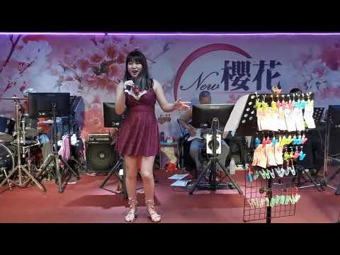 （新櫻花主持人雅婷演唱安可曲～舊皮箱流浪兒）109年3月12日