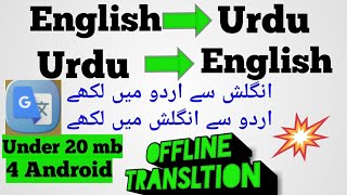 How to translate English to Urdu Offline & Urdu to English and many languges in 2019|by|future4you|| screenshot 4