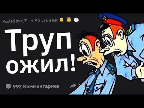 Полицейские Сливают Паранормальные Случаи