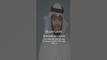القارئ الشيخ احمد النفيس من سورة يس