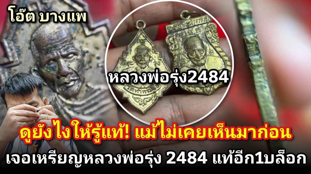 How to know if it's genuine, even if you've never seen it before