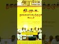 Stalin: DMK’s journey goes beyond victory and defeat