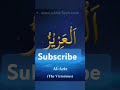 Beautiful Allah names