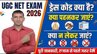 UGC NET Exam Dress Code 2026 | UGC NET Dress Code For Girls & Boys 2026 | UGC NET Hall Instructions