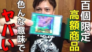【遊戯王】先着１００名限定！！１個15,000円の「桜花狂乱」がある意味ヤバ過ぎた【開封】