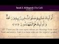 Quran 2  surah al baqara the calf complete arabic and english translation