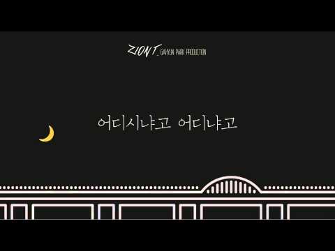 양화대교 (+) 양화대교 - 자이언티.mp3