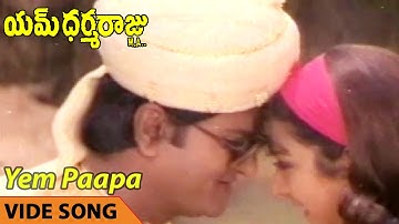 Yem Paapa Video Song || M Dharmaraju MA Telugu Movie || Mohan Babu, Sujatha, Surabhi, Rambha