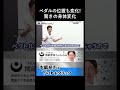 日本人が自転車競技で不利な身体的理由