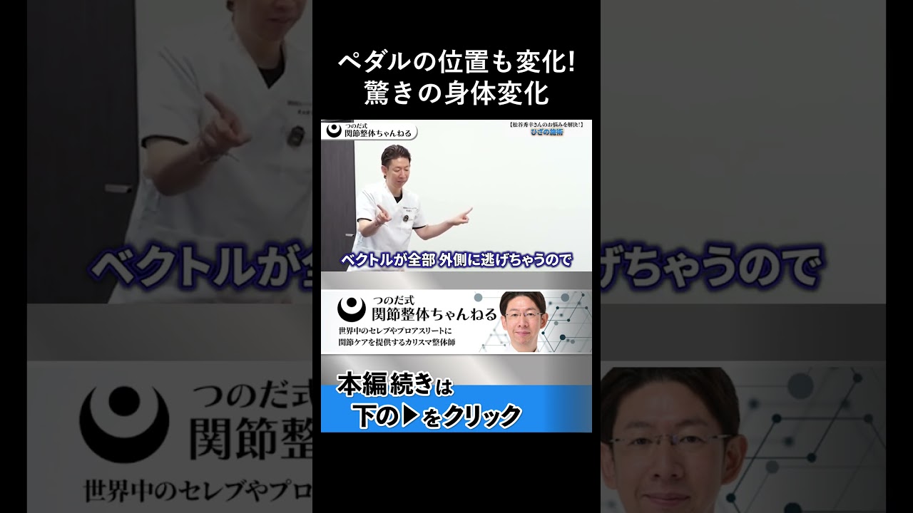 日本人が自転車競技で不利な身体的理由