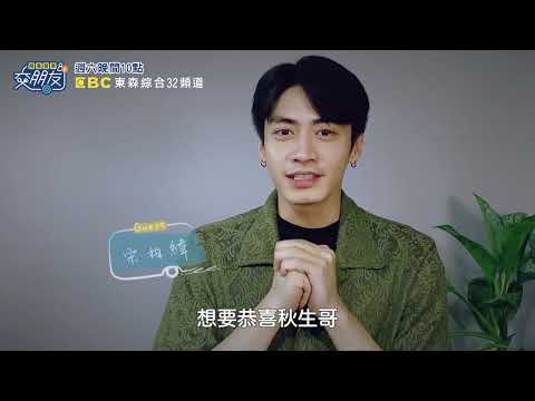【開著餐車交朋友2】EP12  01/22 ｜週六晚間22點｜EBC東森綜合32頻道