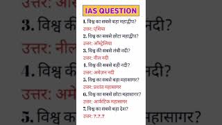 SI/GK question👑 1 Subscribe please# gk# upsc# 🙏👍