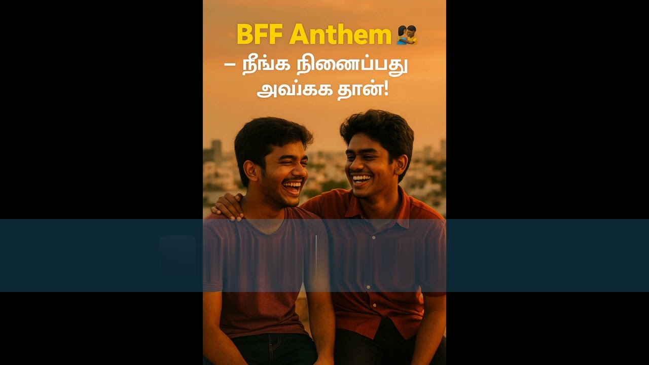 FriendShip Anthem Song Tamil 2025|Unbreakable Bond 💛 | Friendship Song That Hits Different