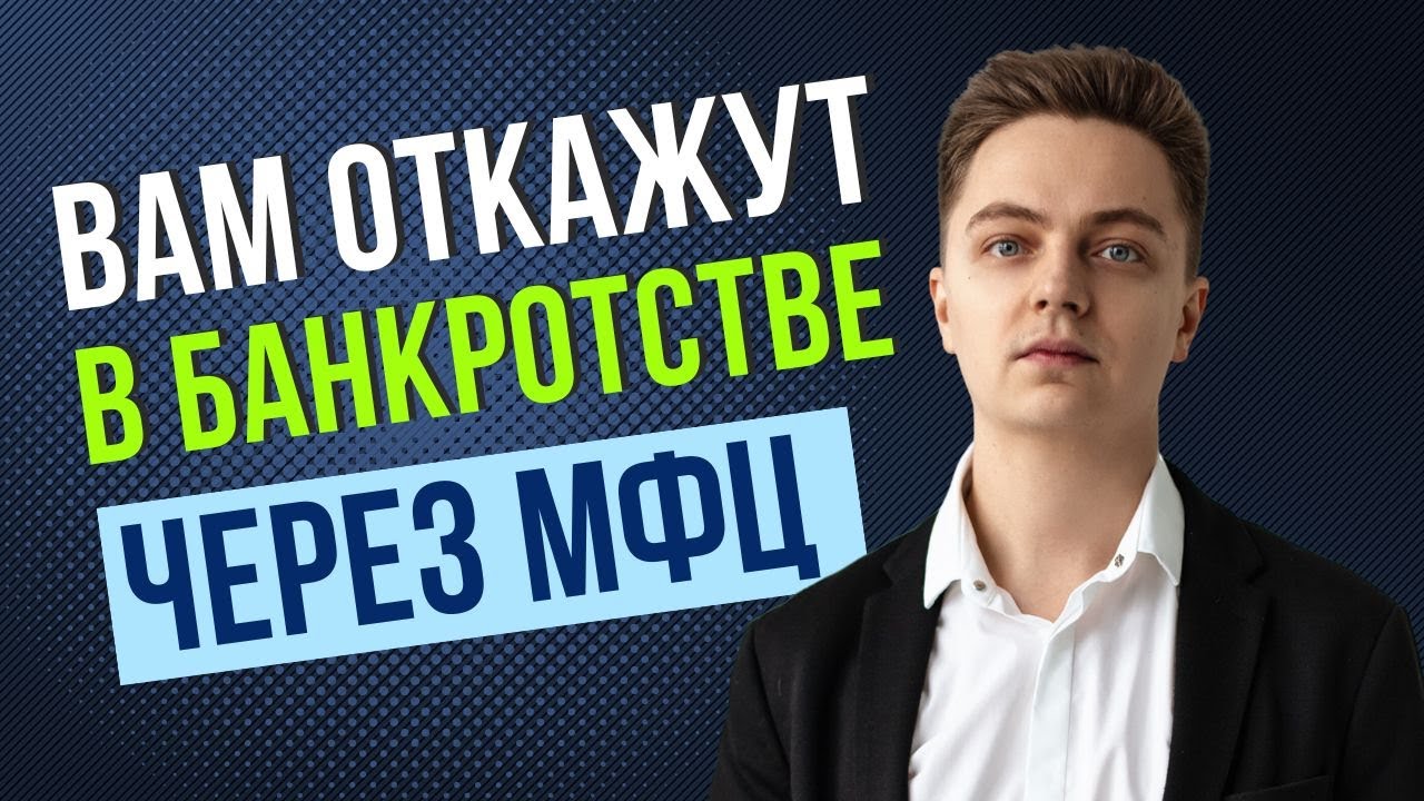 как объявить себя банкротом с помощью кредита