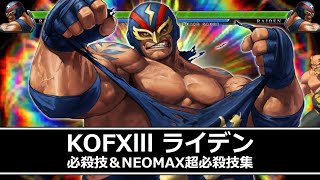 KOFXIII RADEN Special Moves - YouTube