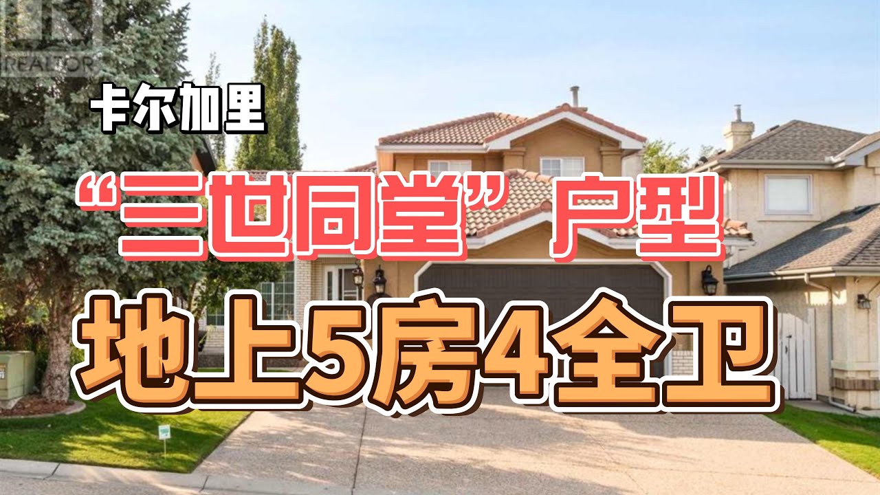 老人同住带孩子，一定要买这个户型！！！