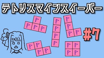 地雷系女子葵ちゃん・G【14 Minesweeper Variants 2】