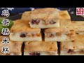 Egg Glutinous rice cakes。外酥里糯的鸡蛋糯米糕，做法超级简单，只要搅一搅，烤一烤，好吃到爆！