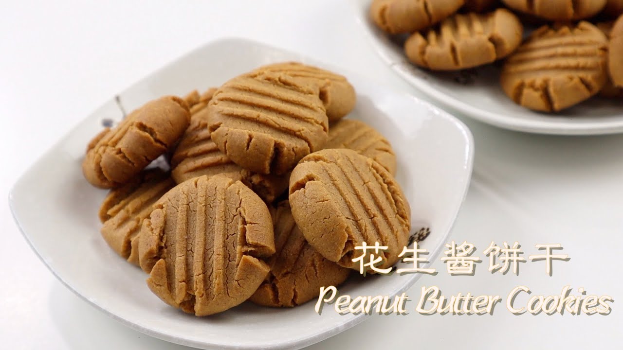 花生酱饼干 只需要四种材料就可以做出无敌好吃的饼干 Peanut Butter Cookies Eng Sub Youtube