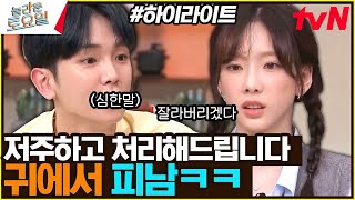 90년대 가사 폼 미쳐따! 심한 말(?) 오가는 놀토😉 #highlight#놀라운토요일 | amazingsaturday EP.257