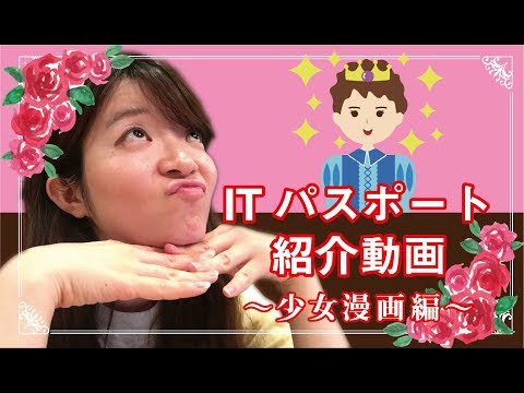 ITパスポート 勉強方法 初心者 効果的