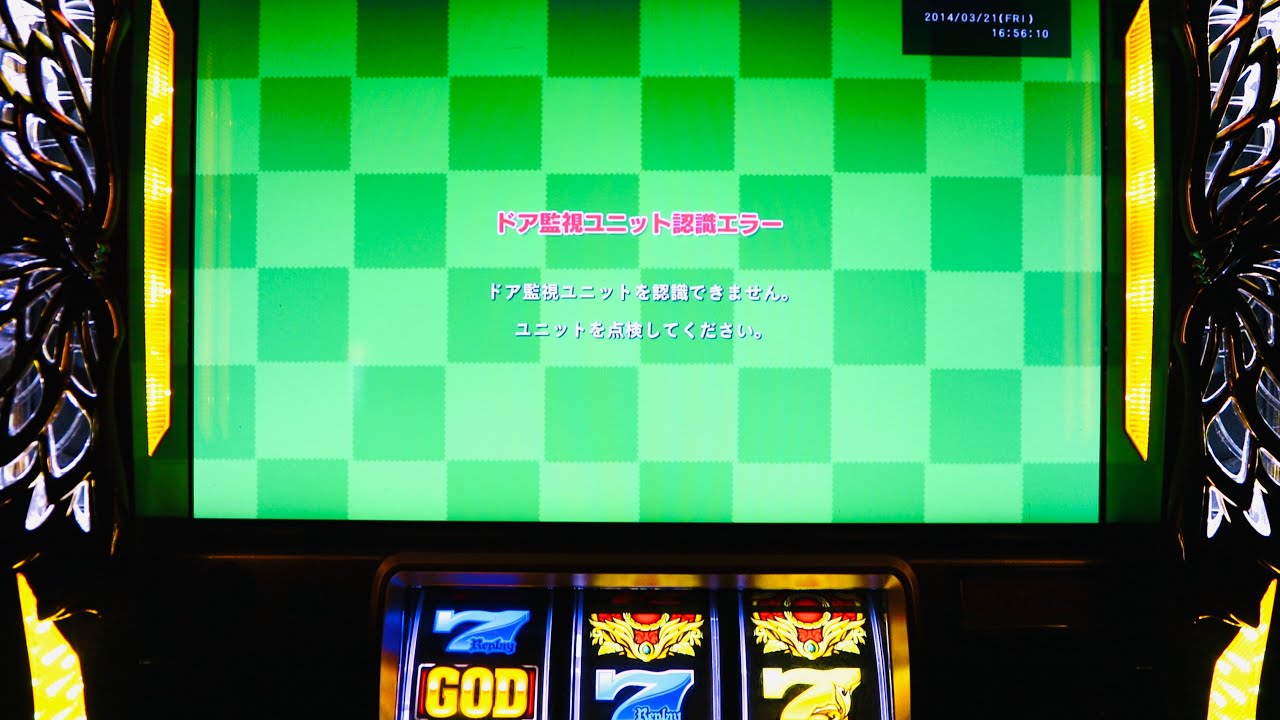 最悪、、凱旋の実機が壊れました、、ドア監視ユニット認識エラー