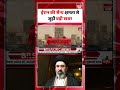 US-Iran Conflict Update: ईरान की सैन्य क्षमता से जुड़ी बड़ी खबर #breakingnews #shortsfeed #shorts