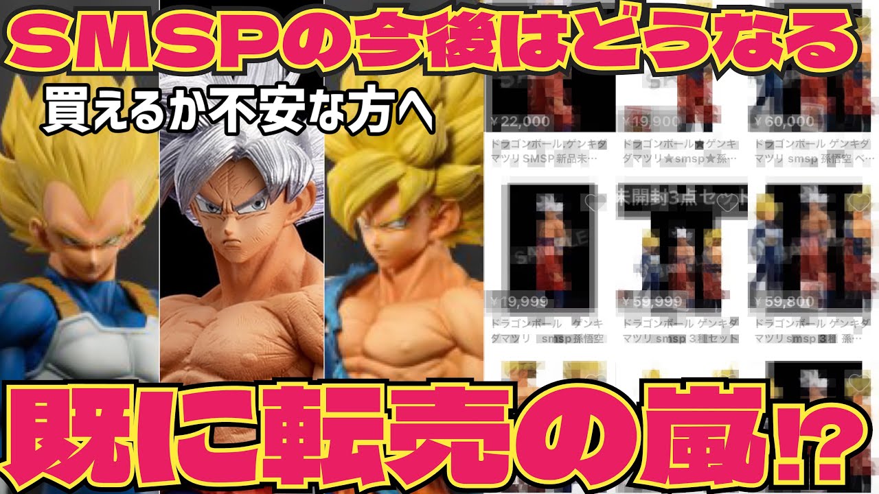 What's next for Genkida Matsuri SMSP? How do you buy it? What's