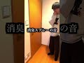 友達が言った後のトイレ臭過ぎたから悪口言ってたら聞かれてぶん殴られた