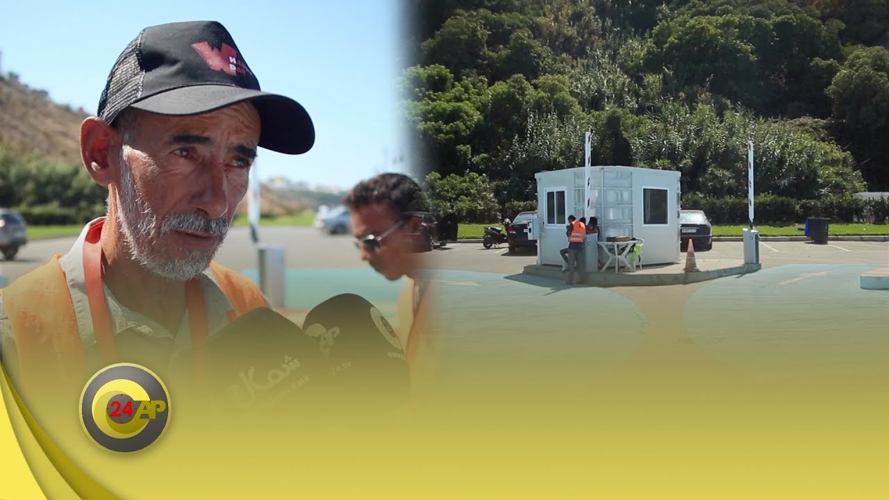 حارس السيارات بمرقالة: صوماجيك قطعتلنا رزقنا...واش بغيتونا نسرقو ولا نبيعو المخدرات