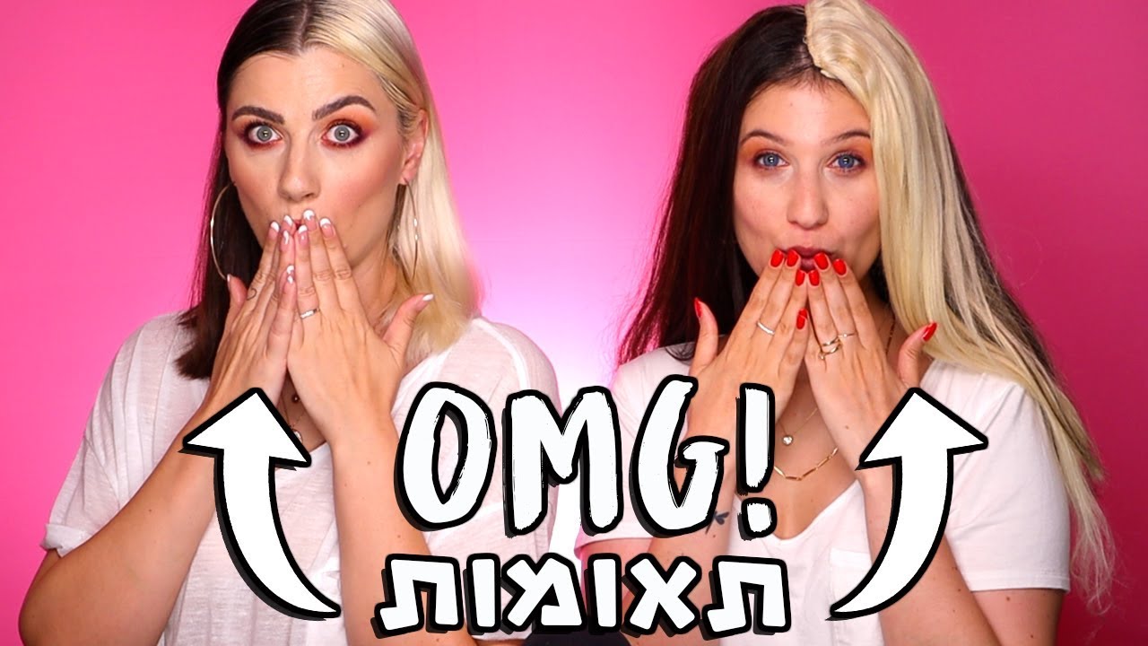 אמג! תאומות!👯‍♀️הפכתי להיות יאנה פרוביז!!