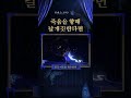 "저는 어디를 향해 날갯짓해야 할까요?" ㅡ 이졸데 #리버스1999 #리버스1999가방속순례 #리버스1999흘러가는축제 #이졸데