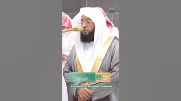 تلاوة خاشعة بصوت فضيلة الشيخ بدر التركي حفظه الله 🤍من خواتيم سورة التحريم، صلاة الفجر – 22 صفر 1447.