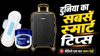 खाना भी बचेगा, पैसा भी बचेगा!रसोई में पैसे बचाने के 10 जादुई तरीके! 🤫 Kitchen Tips