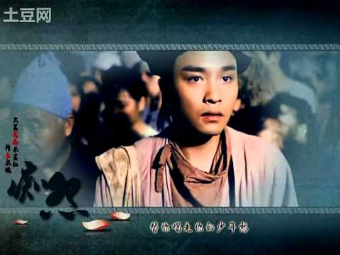 倩女幽魂 - 痴.怨