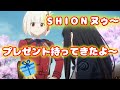 知佳さんから誕プレもらってウキウキのSHIONヌゥ【リコリコラジオ】【文字起こし】【リコリスリコイル】安済知佳 若山詩音