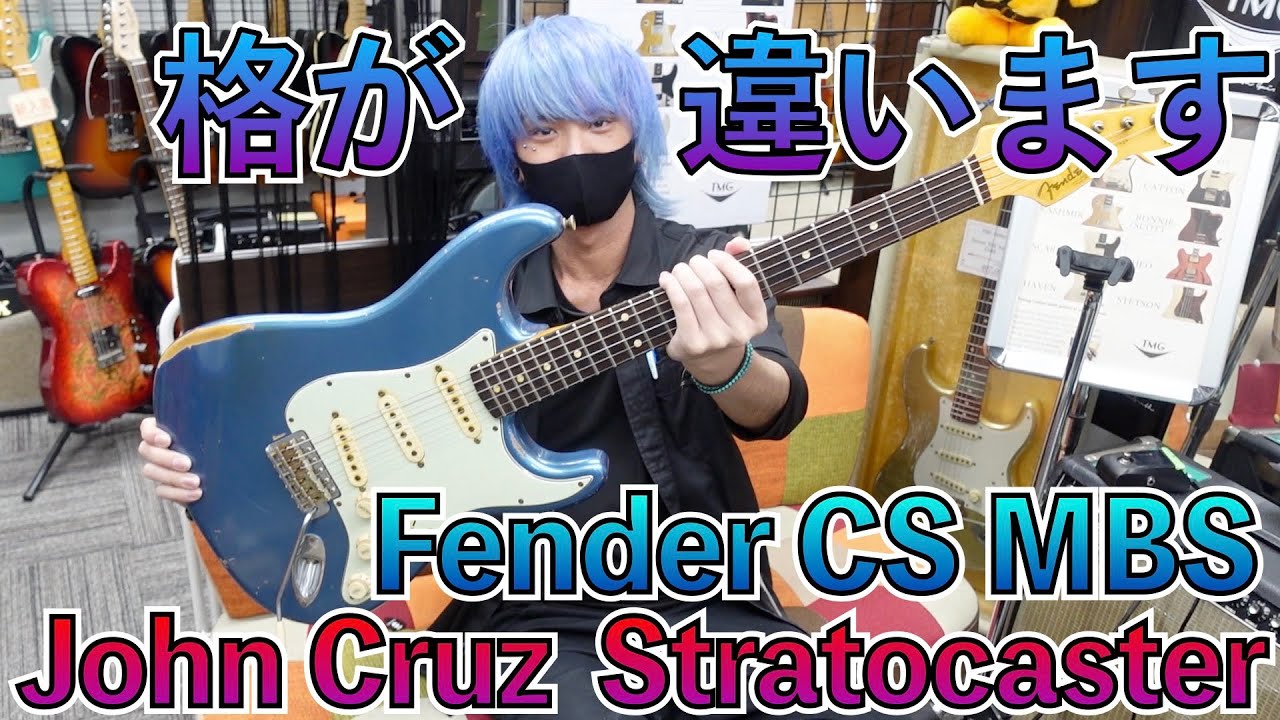 The John Cruz-built Fender Custom Shop MBS 1962 Stratocaster is